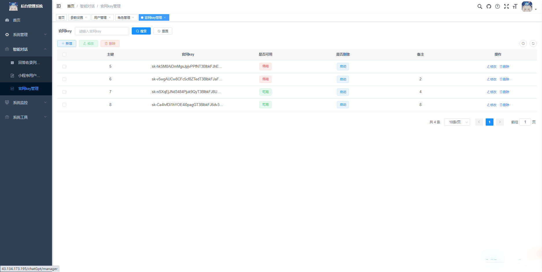 图片[4]-【小程序源码】首发ChatGPT3.5小程序开源vue-吾图资源网