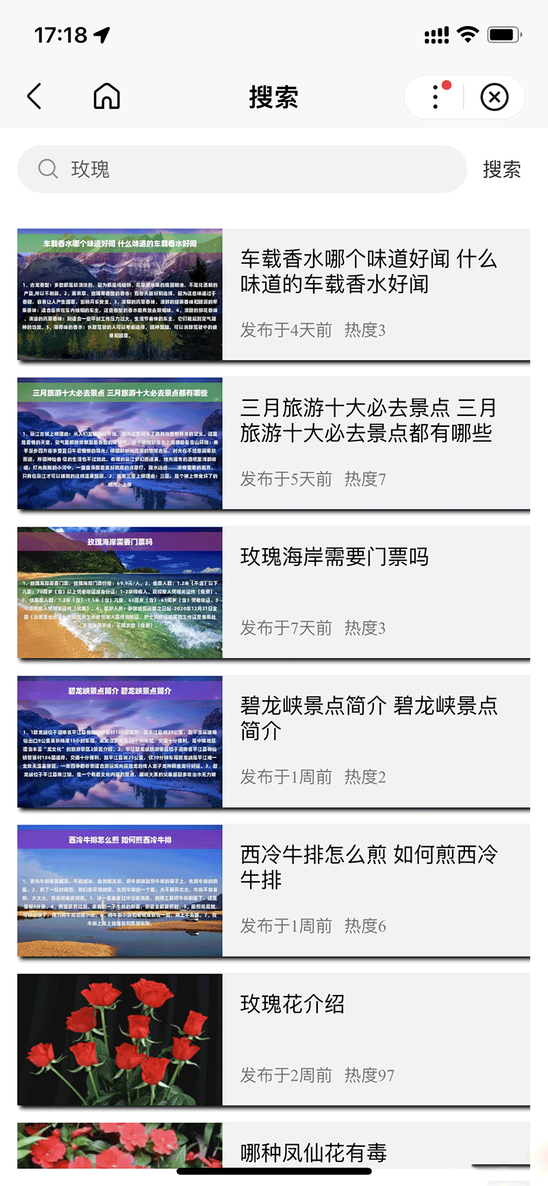 图片[3]-【小程序源码】知识百科百度小程序 基于uniapp开发的zblog多端小程序开源源码-吾图资源网