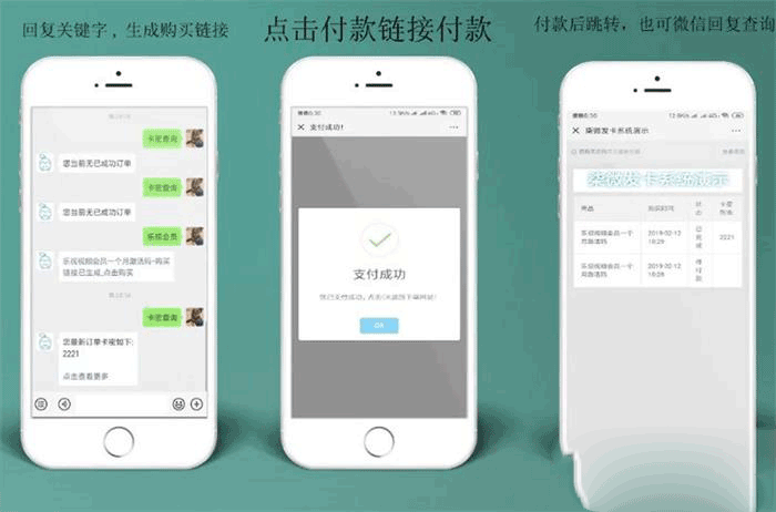 图片[1]-[php源码] 柒微自动发卡系统开源版-吾图资源网