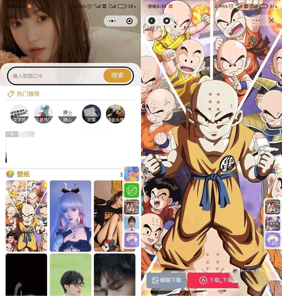 【微信小程序】口令取图壁纸小程序源码-微信抖音双端小程序源码基于Uniapp