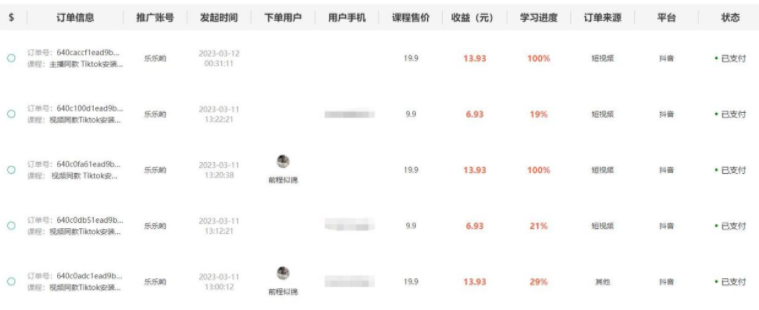 图片[4]-【短视频运营】独创躺赚模式，短视频变现，每天发3条视频，被动收入，新号60+后期无上限-吾图资源网