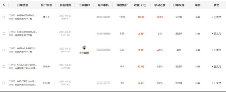 图片[3]-【短视频运营】独创躺赚模式，短视频变现，每天发3条视频，被动收入，新号60+后期无上限-吾图资源网