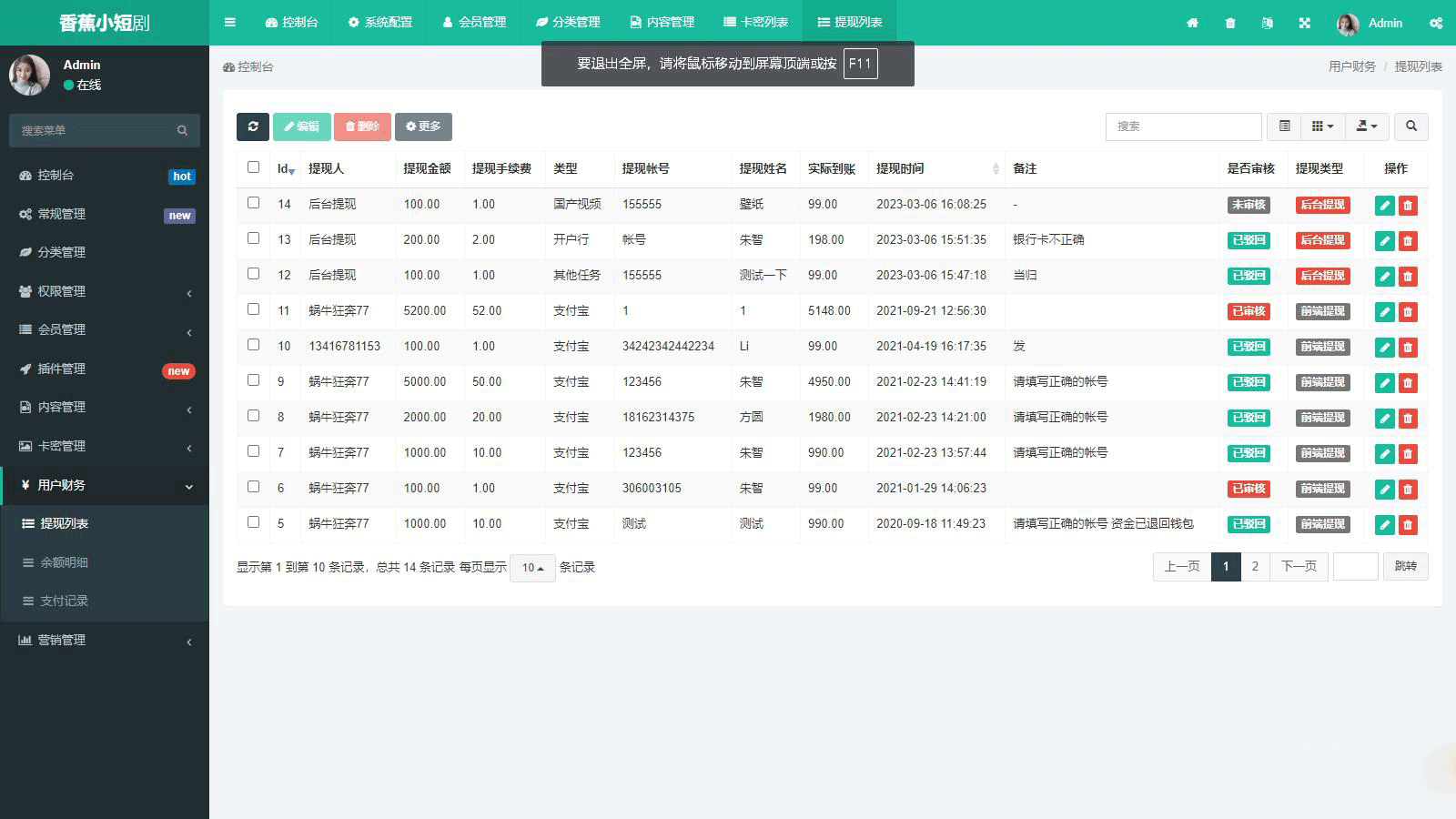 图片[2]-【微信小程序】仿抖音滑动小短剧影视微信小程序源码 带支付收益等模式-吾图资源网