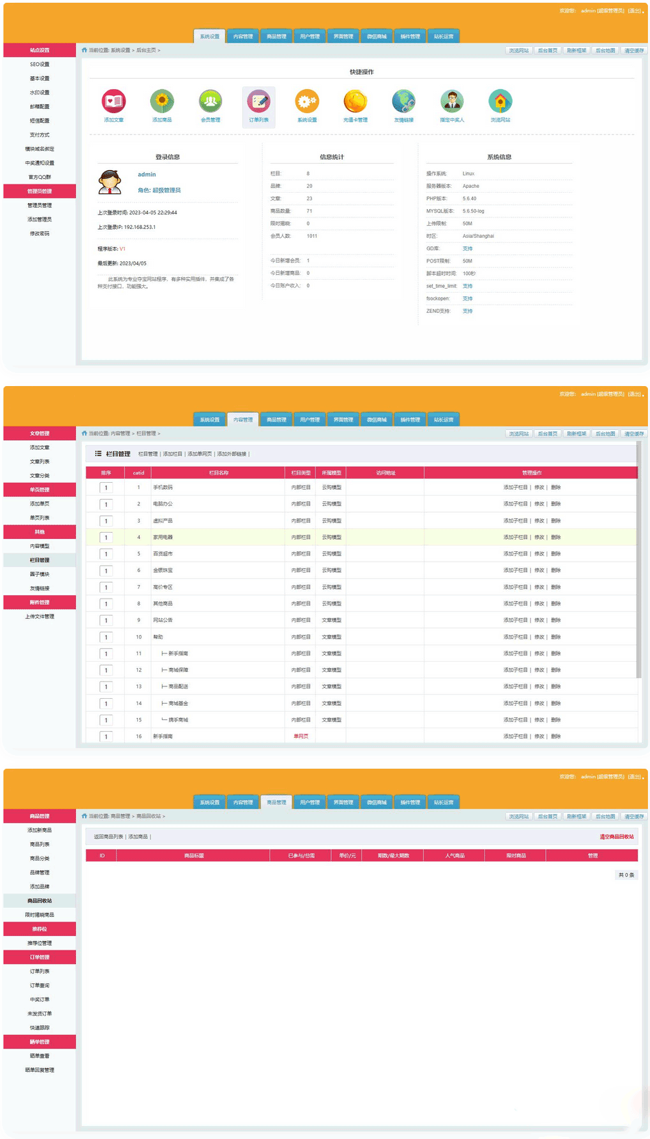 图片[3]-[php源码] 品云购商城源码/英文版商城源码/全开源 可二开 出海项目源码 后台为中文语言-吾图资源网