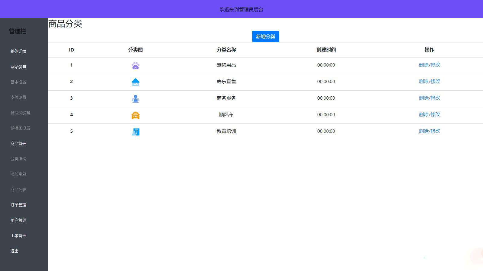 图片[5]-[php源码] 全新UI简洁H5商城网站源码-易支付接口-吾图资源网