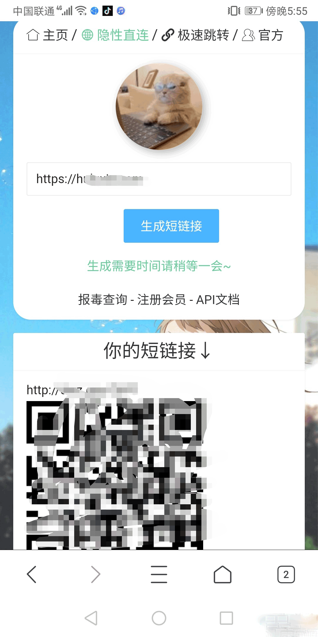 图片[2]-[php源码] 过客域名防红系统源码 内置接口-吾图资源网