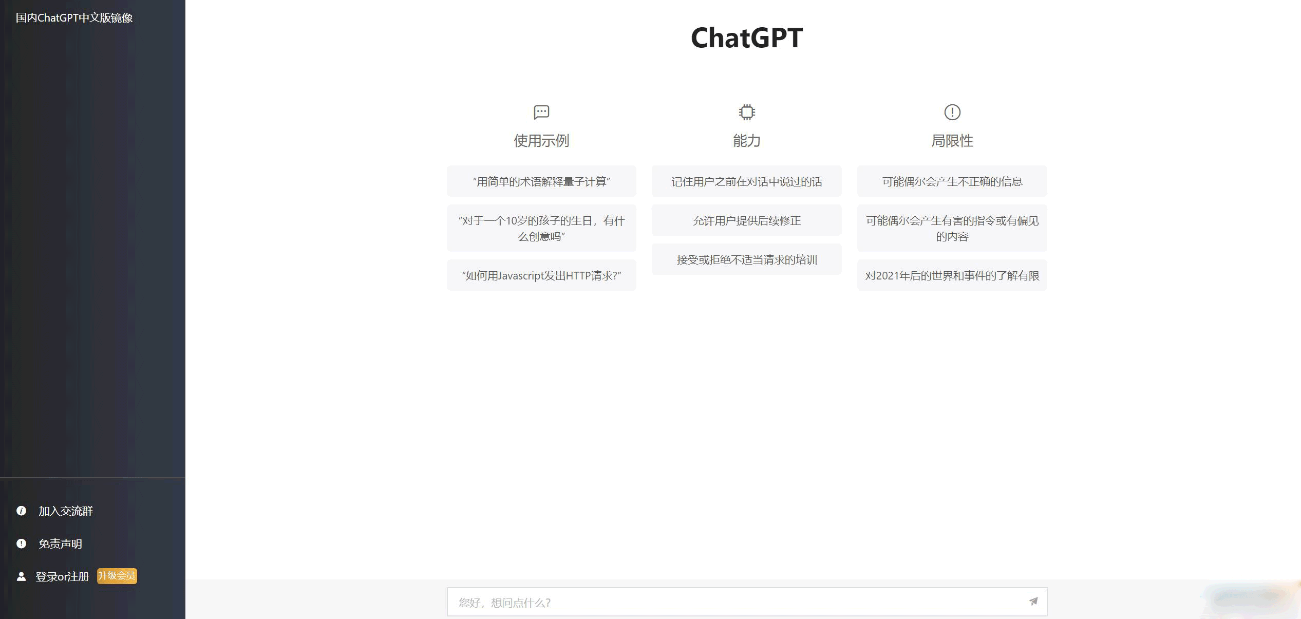 图片[1]-[php源码] 最新ChatGPT网站源码/支持用户付费套餐+赚取收益-吾图资源网