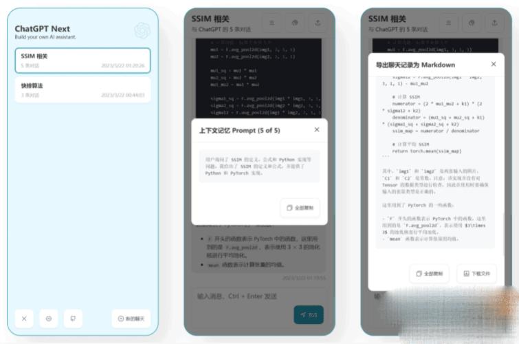 图片[3]-[其他源码] ChatGPT网页版源码 最聪明的镜像ChatGPT-吾图资源网