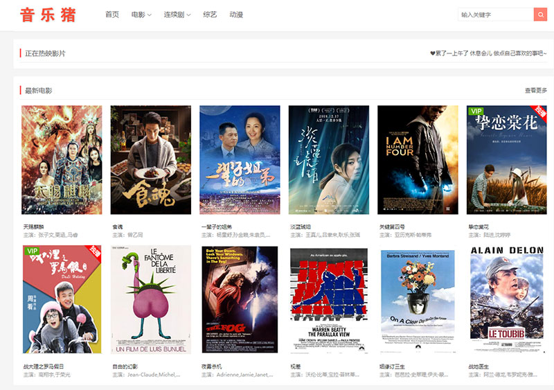 图片[1]-[苹果cms模板] 苹果CMS V10模板主题白色简约风格自适应模板源码-吾图资源网