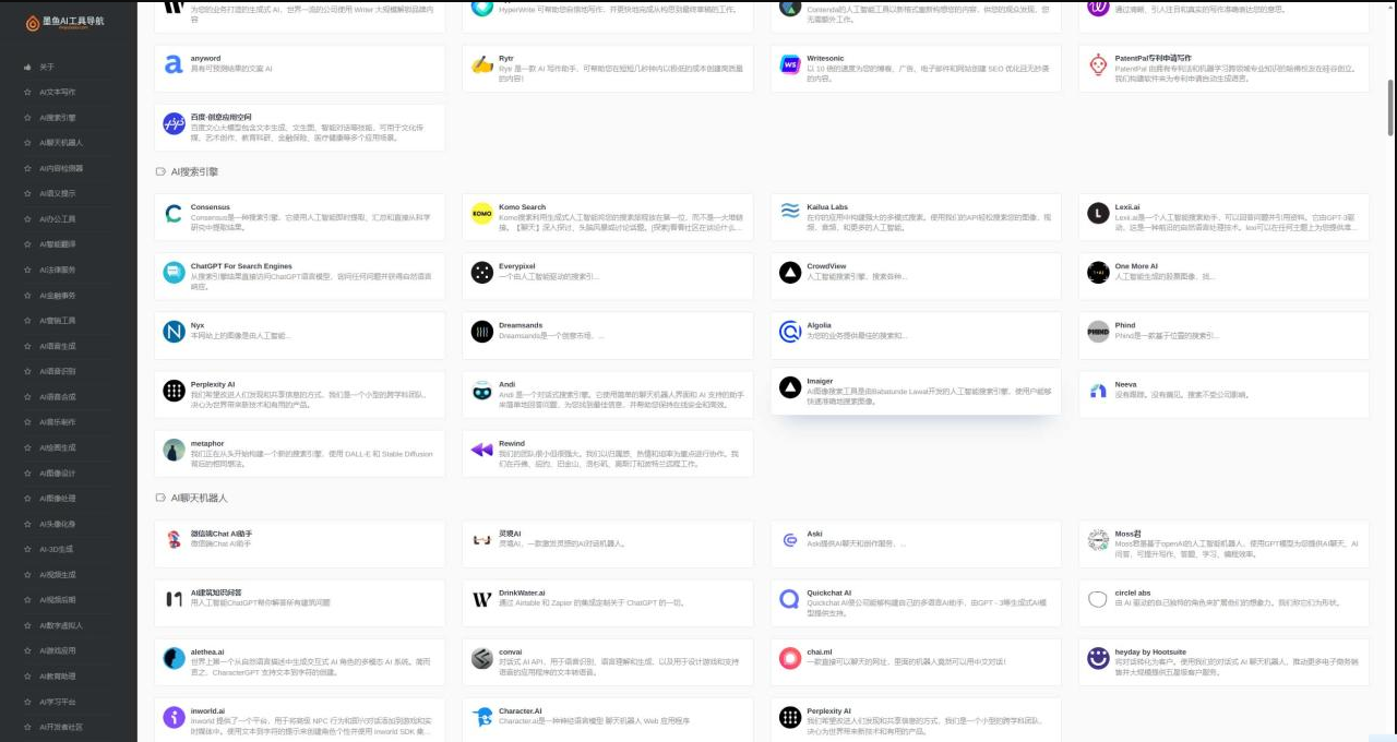 图片[3]-【其他源码】2023最新500+国内外AI工具墨鱼AI导航系统源码 小白也能即拿即用(源码+教程)-吾图资源网