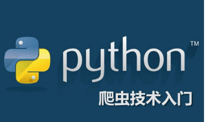 图片[1]-python培训视频教程(基础+进阶+项目)-吾图资源网