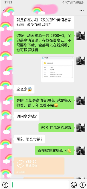 小红书英语启蒙动画项目:蓝海赛道 0成本,一部手机日入500 (教程 资源) 小红书英语启蒙动画项目:蓝海赛道 0成本,一部手机日入500 (教程 资源)