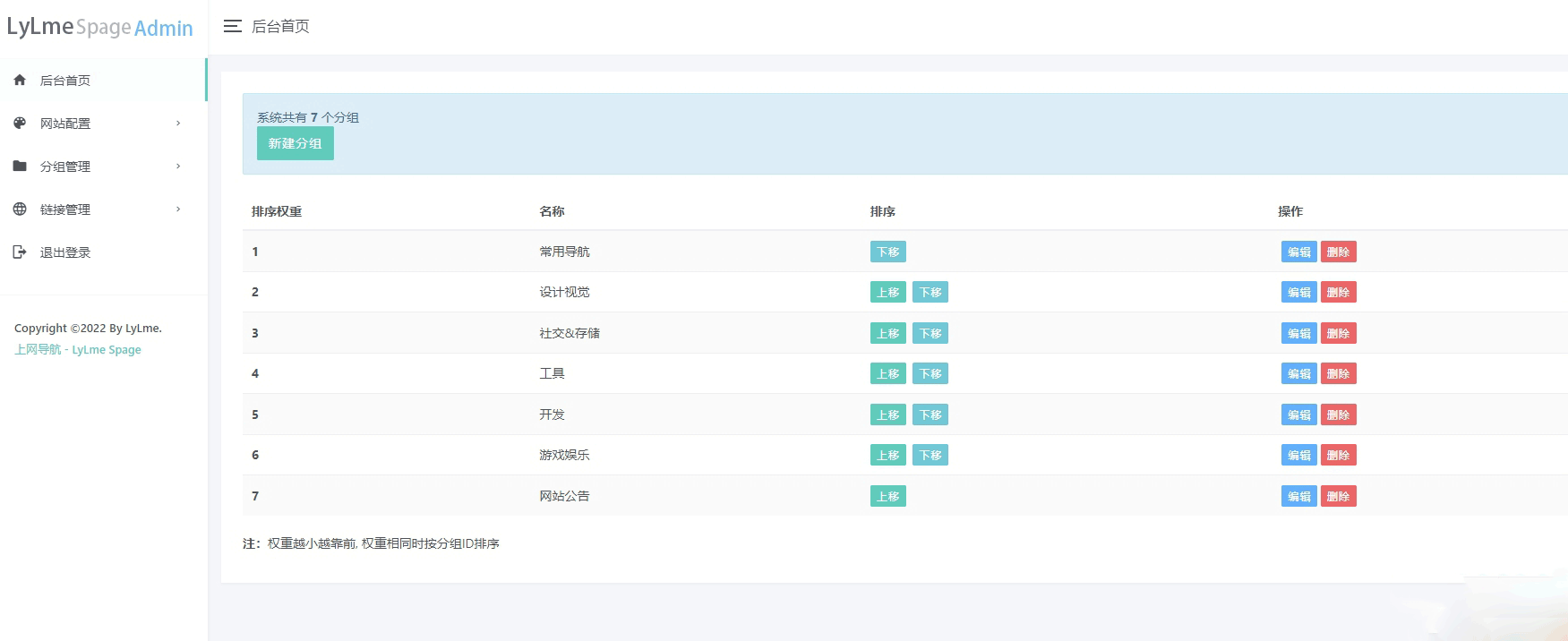 图片[5]-[php源码] 精美PHP导航网源码 导航收录网站 QQ技术导航程序-吾图资源网