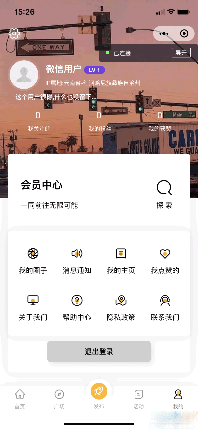 图片[4]-微信社区小程序+H5+APP+后台+附带搭建完整视频-吾图资源网