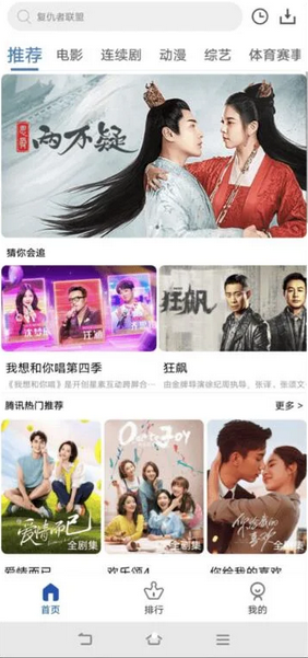 [php源码] 热门影视APP系统源码 可二开 后端+app+搭建教程
