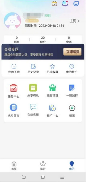 图片[4]-[php源码] 热门影视APP系统源码 可二开 后端+app+搭建教程-吾图资源网