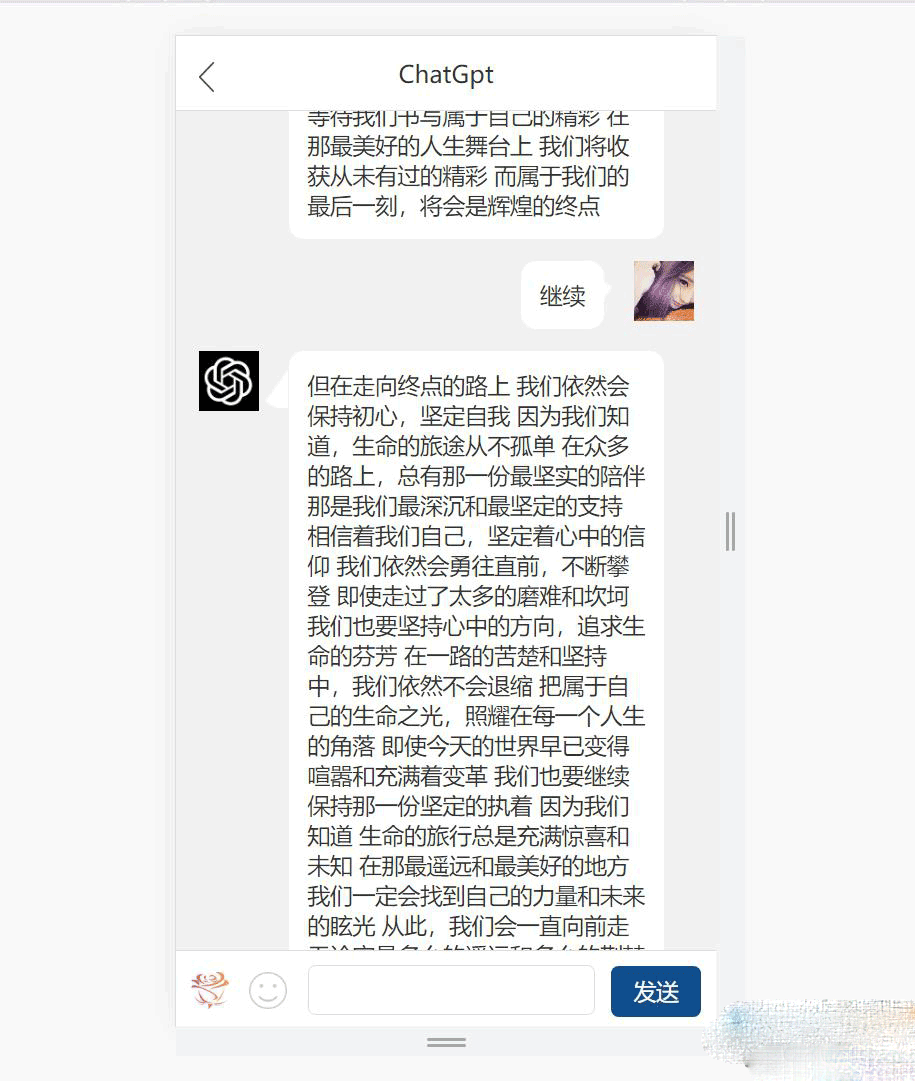 图片[2]-[php源码] 最新手机版ChatGPT开源php源码+实测可用-吾图资源网