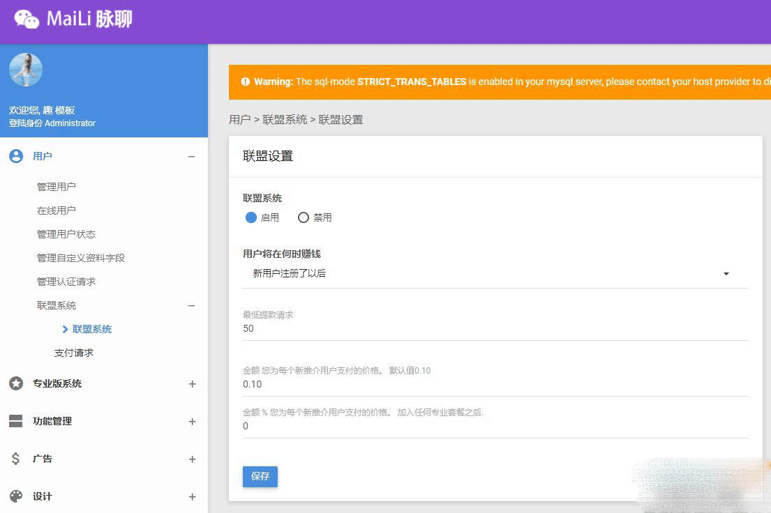 图片[6]-[php源码] 最新PHP脉聊交友网站搭建，可通过功能+广告变现，社交在线聊天交友即时通讯【APP源码+视频教程】-吾图资源网