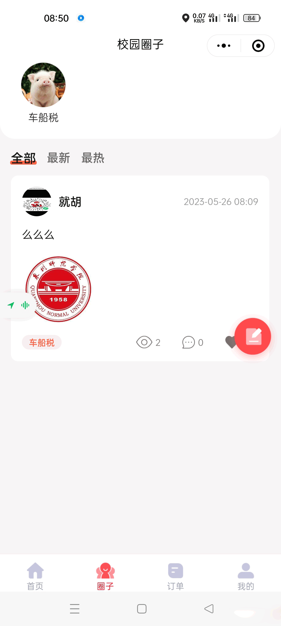 图片[3]-【小程序源码】新版校园跑腿独立版 多校版本，多模块，适合跑腿，外卖，表白，二手，快递等校园服务-吾图资源网