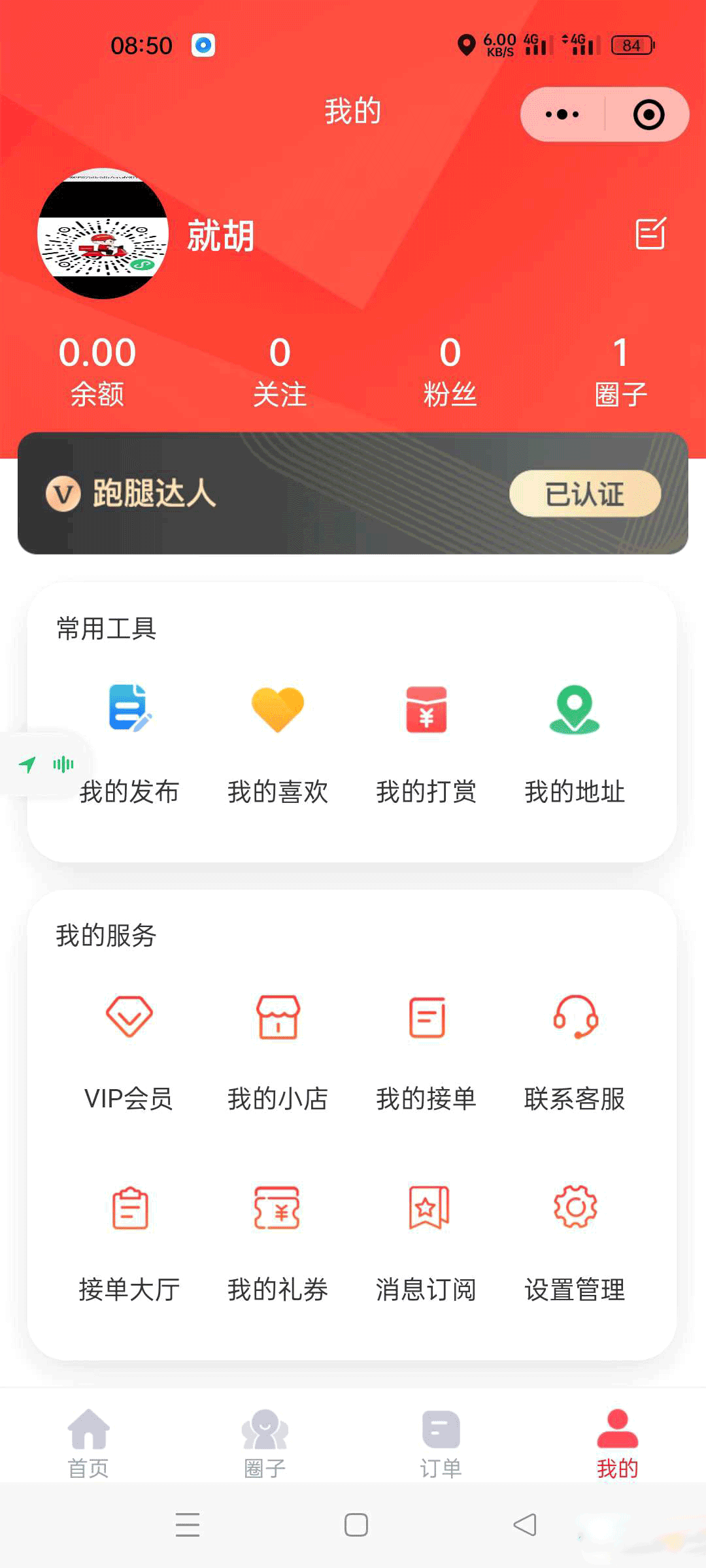 图片[4]-【小程序源码】新版校园跑腿独立版 多校版本，多模块，适合跑腿，外卖，表白，二手，快递等校园服务-吾图资源网
