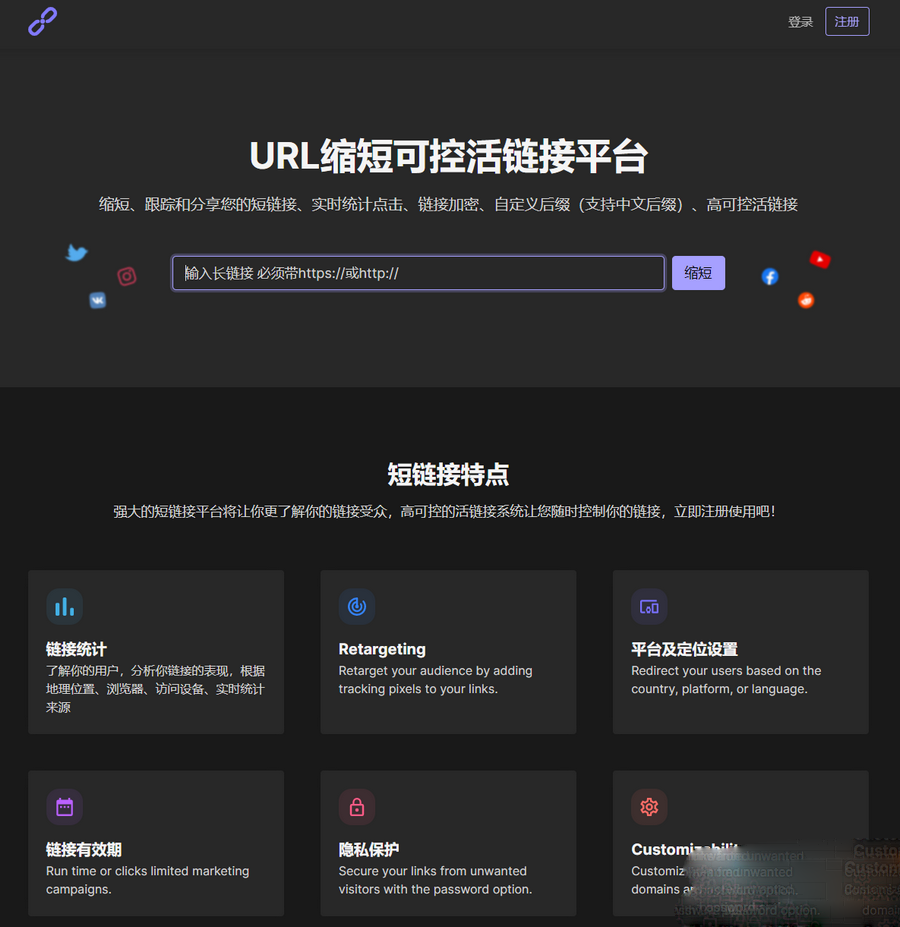 图片[1]-[php源码] PHPShort轻量级网址缩短程序源码开心版，内含汉化包-吾图资源网