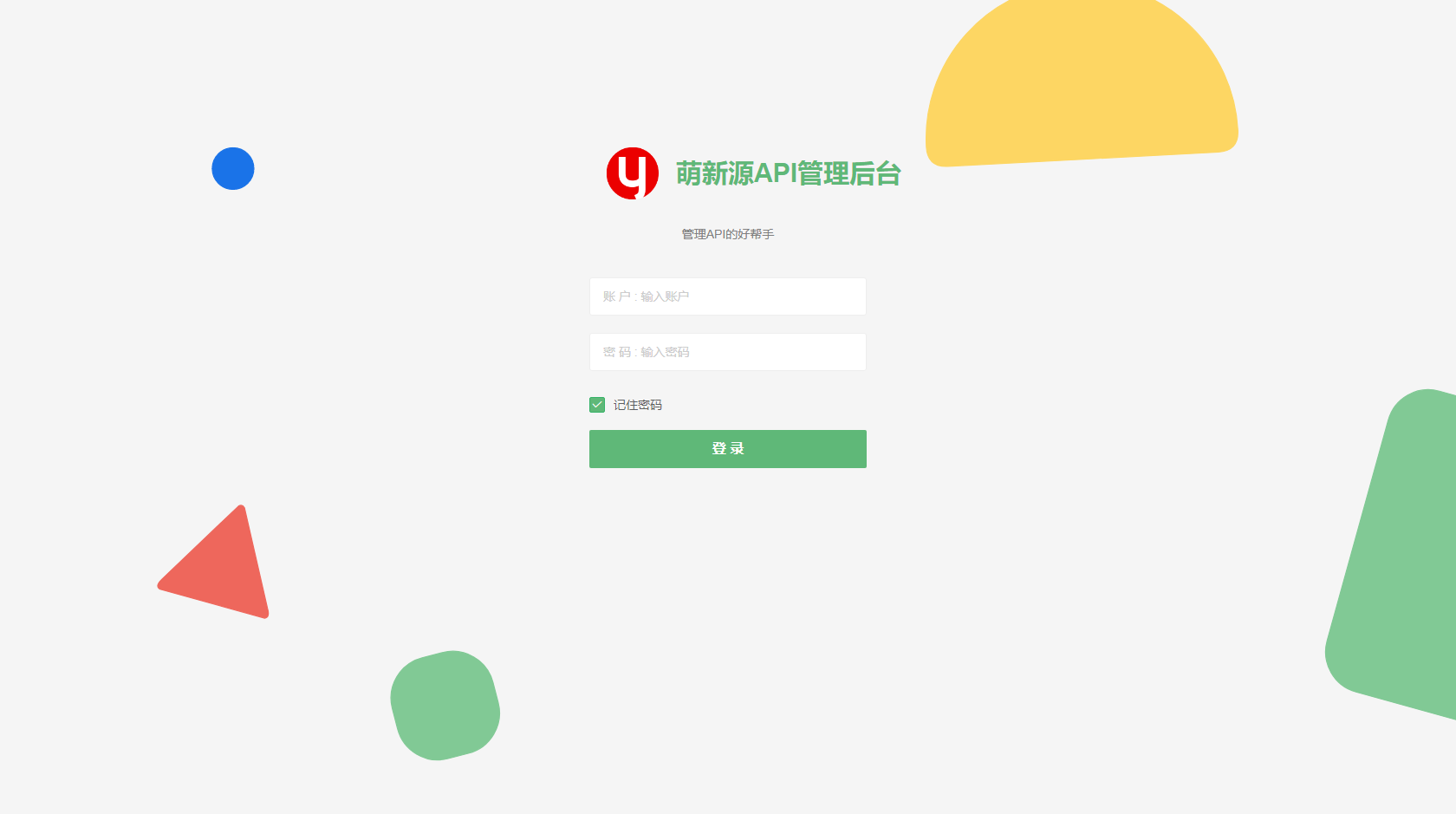 图片[1]-[php源码] 萌新源API管理系统源码_基于layui和pear-Admin-layui开发-吾图资源网