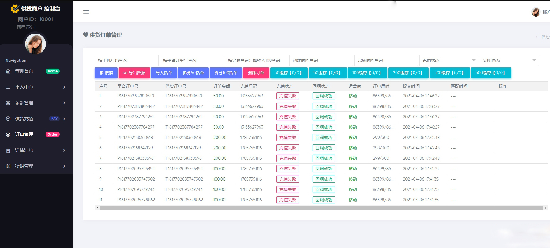 图片[3]-[php源码] 京东话费直充系统——轻松充值移动、联通、电信三大运营商的通话套餐-吾图资源网