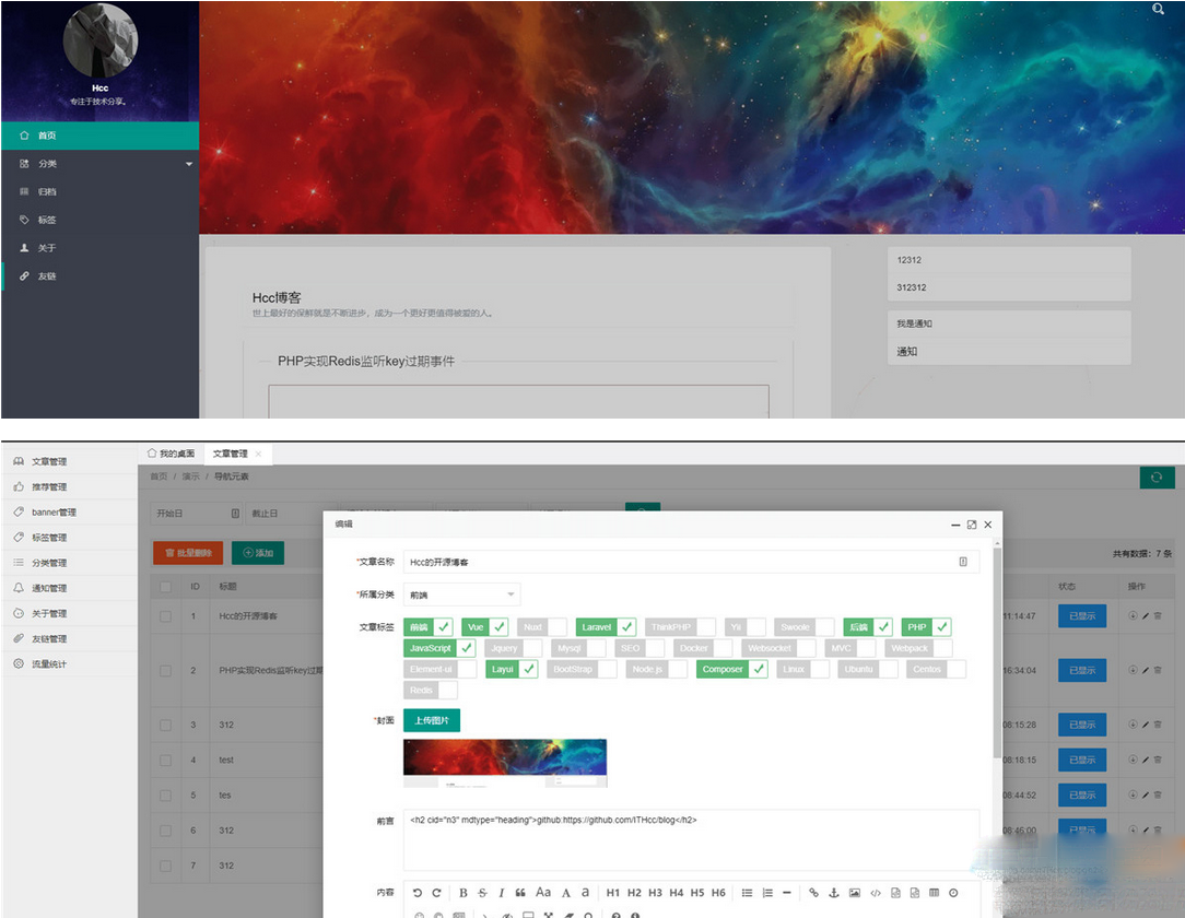 图片[1]-[php源码] HCC个人博客系统源码——打造轻量化、自由化的个人博客平台-吾图资源网