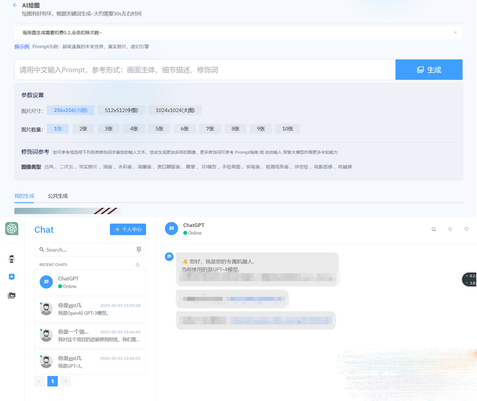 图片[1]-[php源码] 2023年ChatGPT商业版问答系统免授权源码/AI只能绘画系统/用户付费系统-吾图资源网
