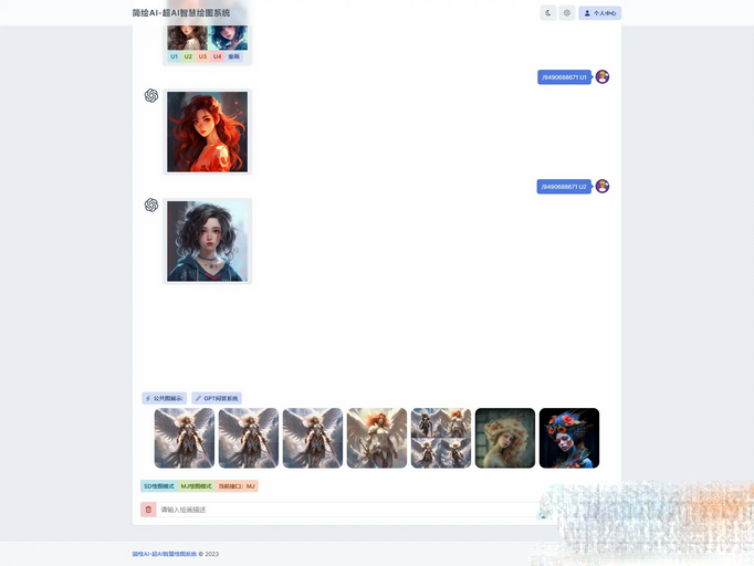 图片[1]-[php源码] 简绘AI问答mj绘图一体式系统源码-吾图资源网