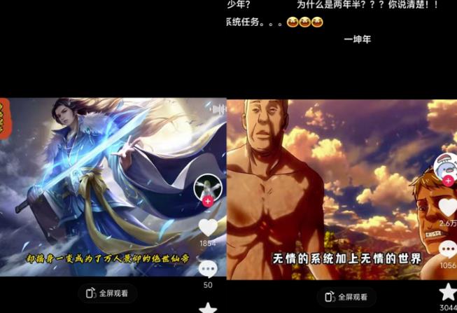Ai漫画小说推文项目,新赛道新玩法,几条视频变现3W(AI工具+教程) Ai漫画小说推文项目,新赛道新玩法,几条视频变现3W(AI工具+教程)