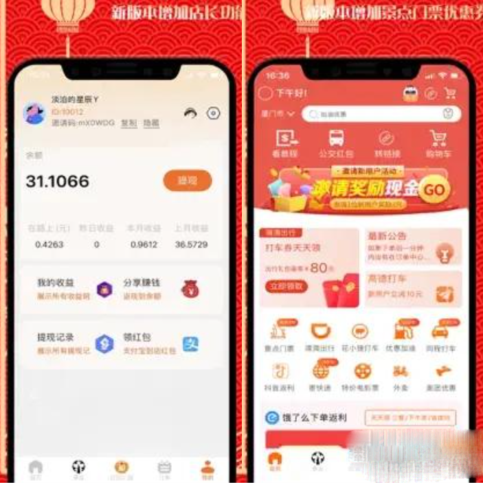 图片[2]-[其他源码] 2023首发返利淘宝客APP源码 返利+分销-吾图资源网