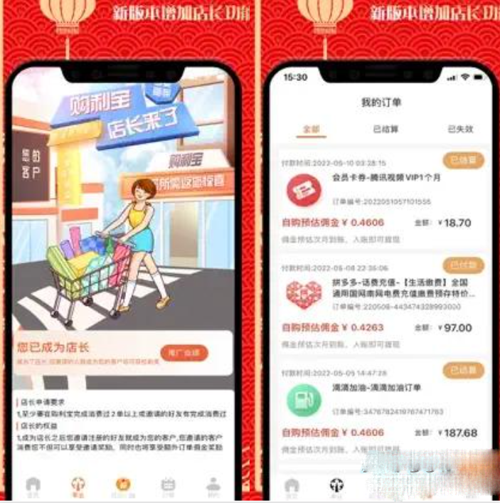 图片[1]-[其他源码] 2023首发返利淘宝客APP源码 返利+分销-吾图资源网