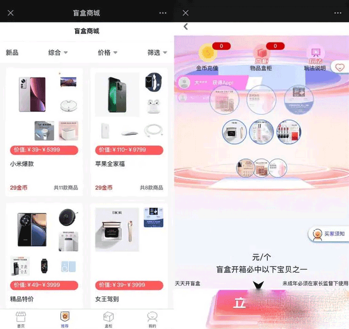 图片[1]-[php源码] 2023最新款数码盲盒源码 亲测搭建 可打包app【源码+教程】-吾图资源网