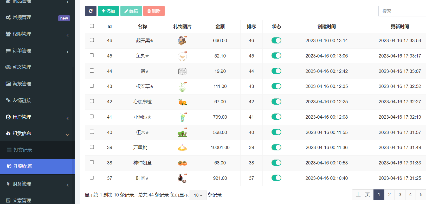 首发价值29800元最新商业版陪玩3.0独立版本系统-程序员阿鑫-带你一起秃头-第5张图片