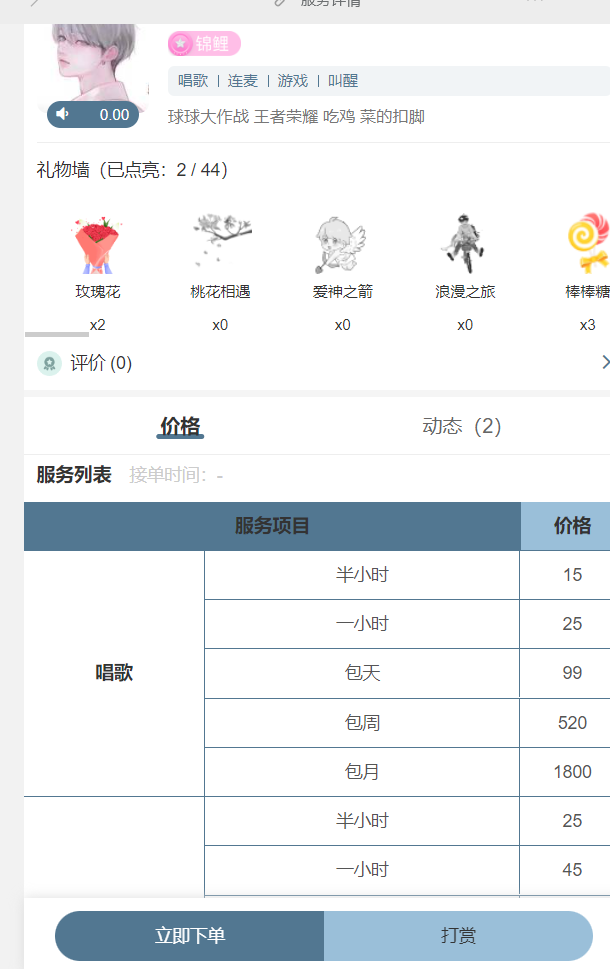 首发价值29800元最新商业版陪玩3.0独立版本系统-程序员阿鑫-带你一起秃头-第8张图片