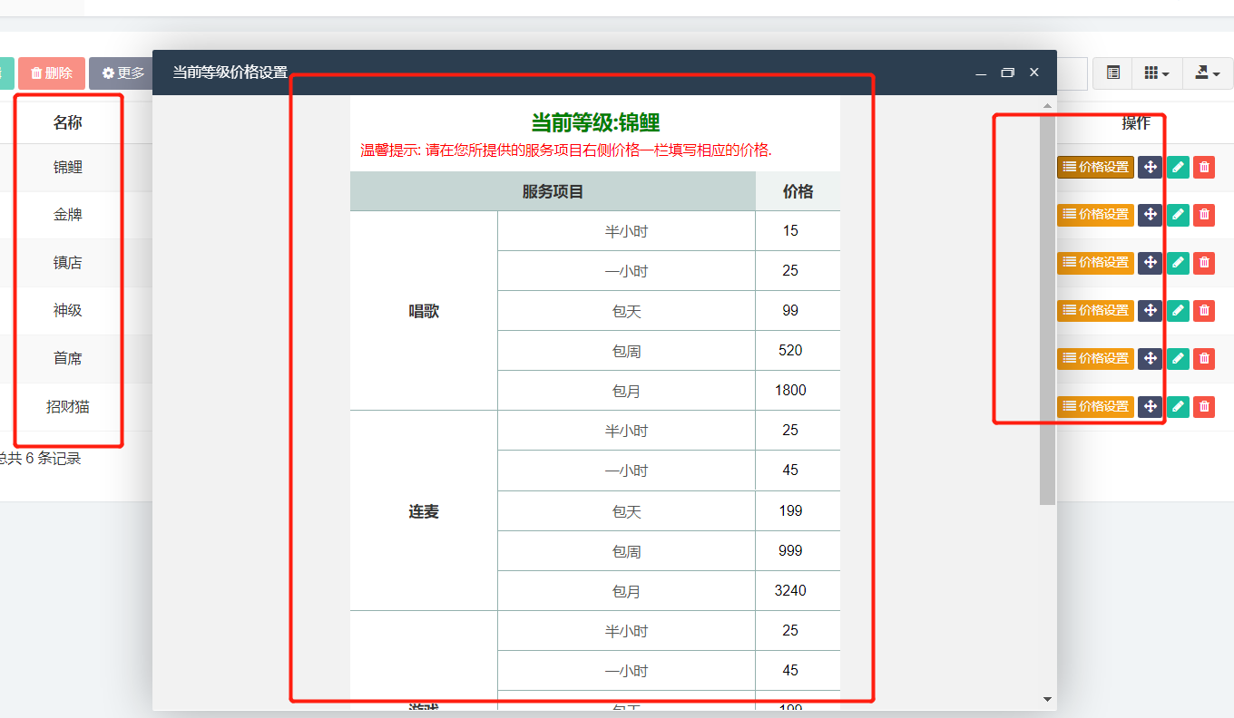 首发价值29800元最新商业版陪玩3.0独立版本系统-程序员阿鑫-带你一起秃头-第10张图片