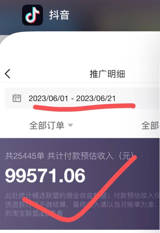 图片[2]-2023后半年抖音图文带货掘金，日入1000的不出镜风口项目！-阿灿说钱