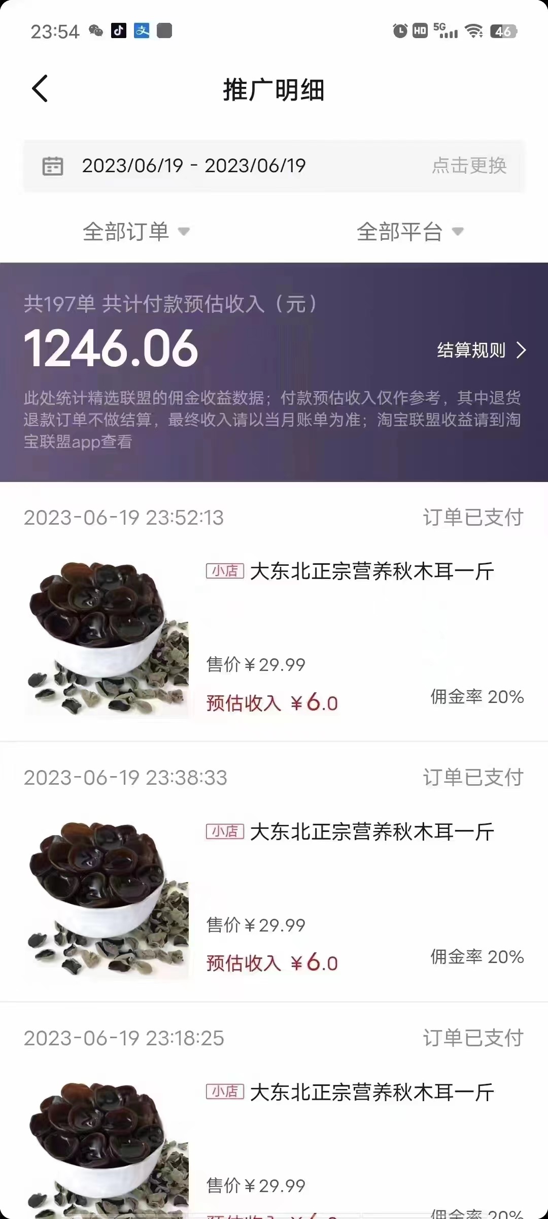 图片[4]-2023后半年抖音图文带货掘金，日入1000的不出镜风口项目！-阿灿说钱