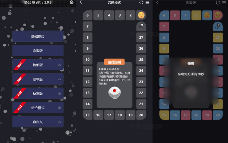 图片[1]-七夕节必备情侣小游戏情侣飞行棋网站源码-吾图资源网