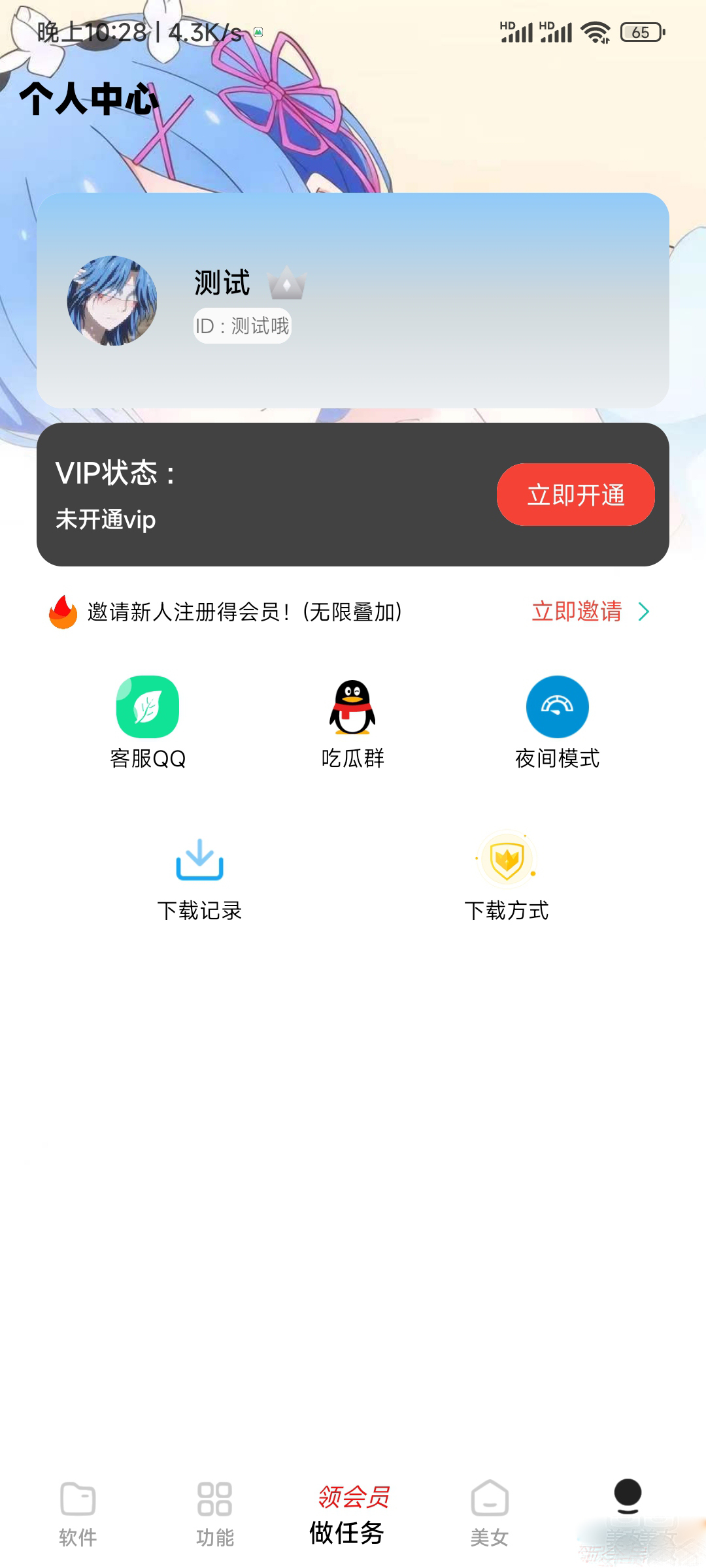 图片[1]-[php源码] 小丫软件库最新开源app源码+后端源码-吾图资源网