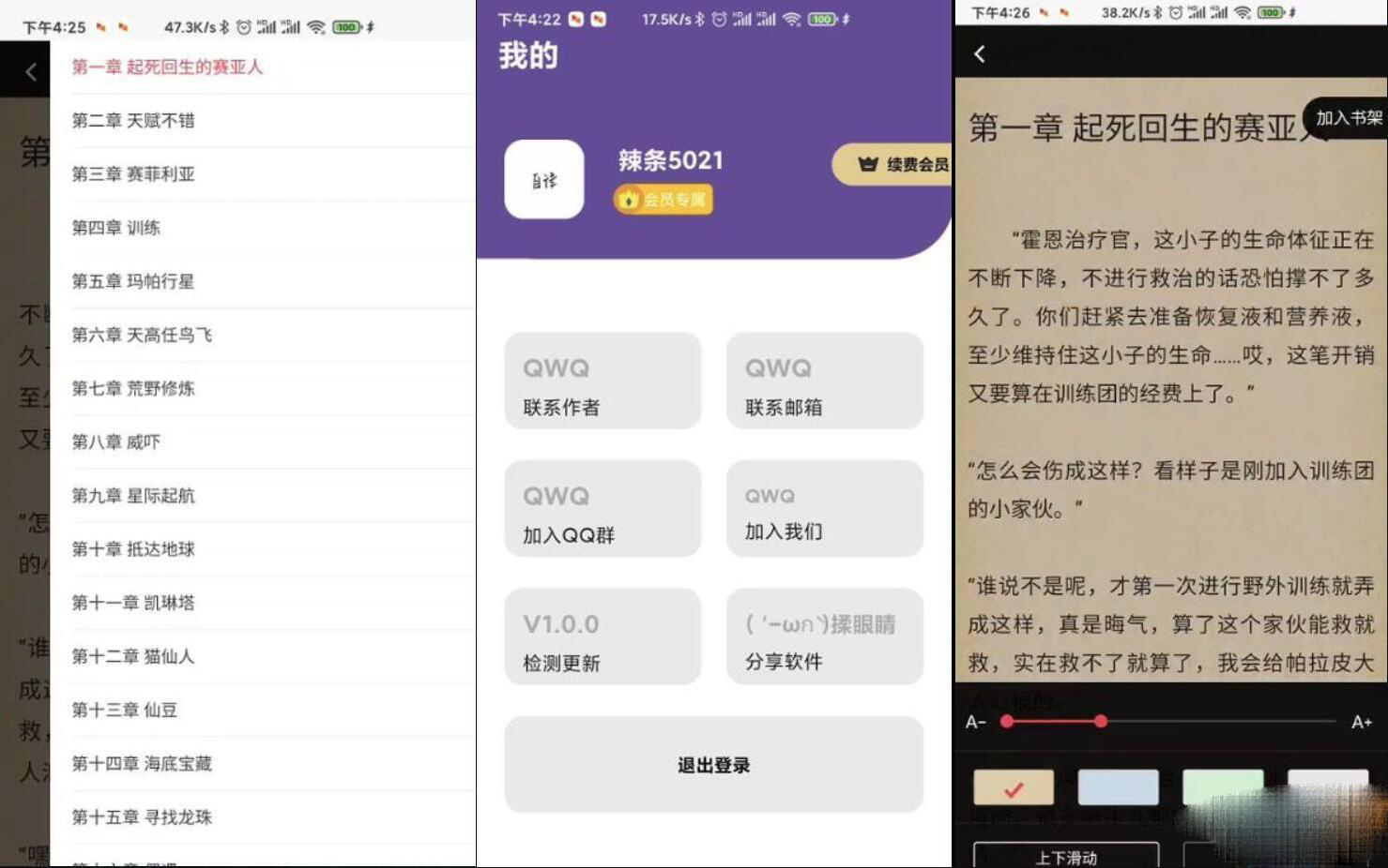 图片[1]-[php源码] 运营版小说APP软件源码 小说网站源码 自带在线采集功能-吾图资源网