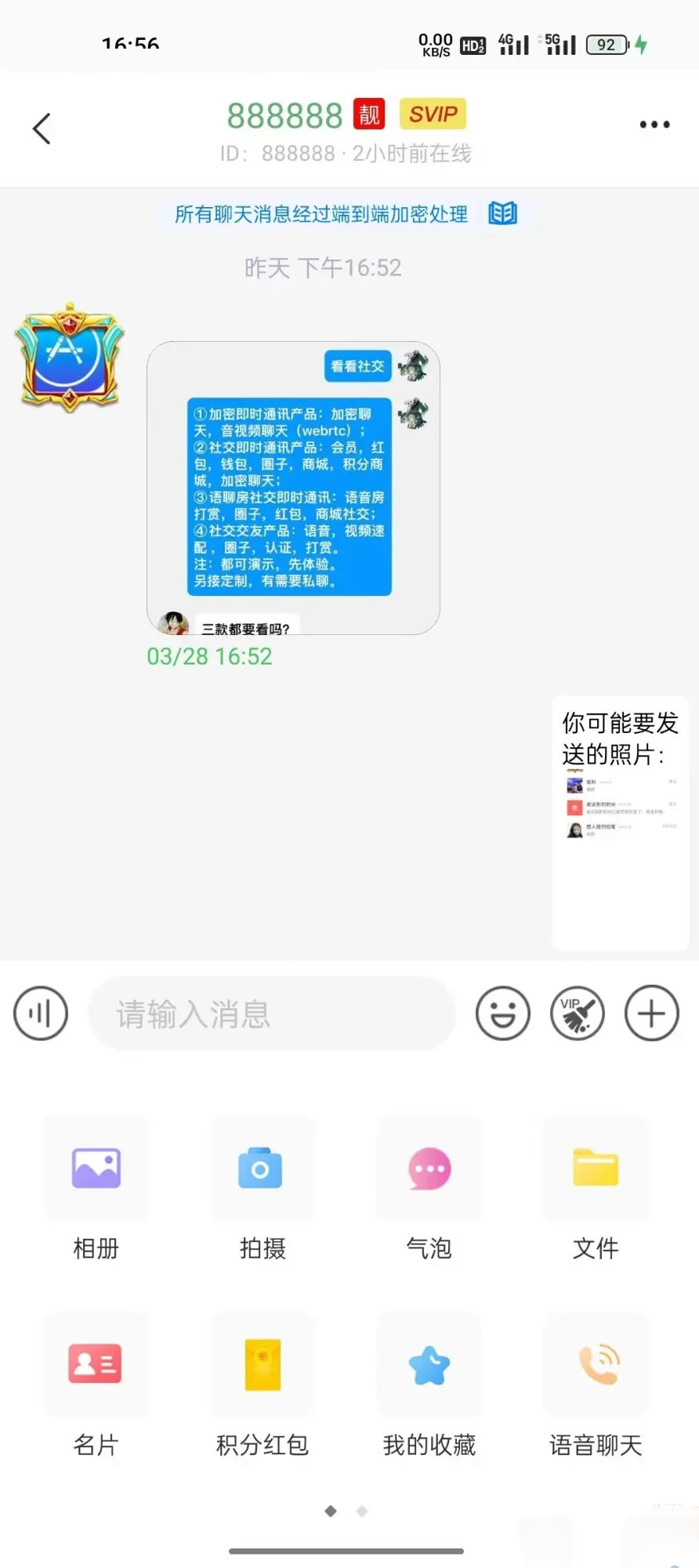 图片[4]-[java源码] 价值1w的伊语IM即时通讯源码/im商城系统/纯源码IM通讯系统安卓+IOS前端纯原生源码-吾图资源网