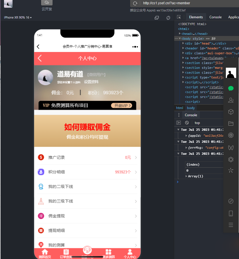 图片[1]-[php源码] 新版塔罗占卜网站源码八字合婚风水起名附带搭建视频及文本教程安装方法-吾图资源网