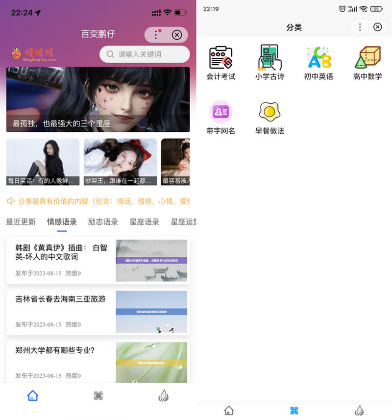 图片[1]-Zblog小程序适合百度小程序、微信小程序、QQ小程序源码-吾图资源网