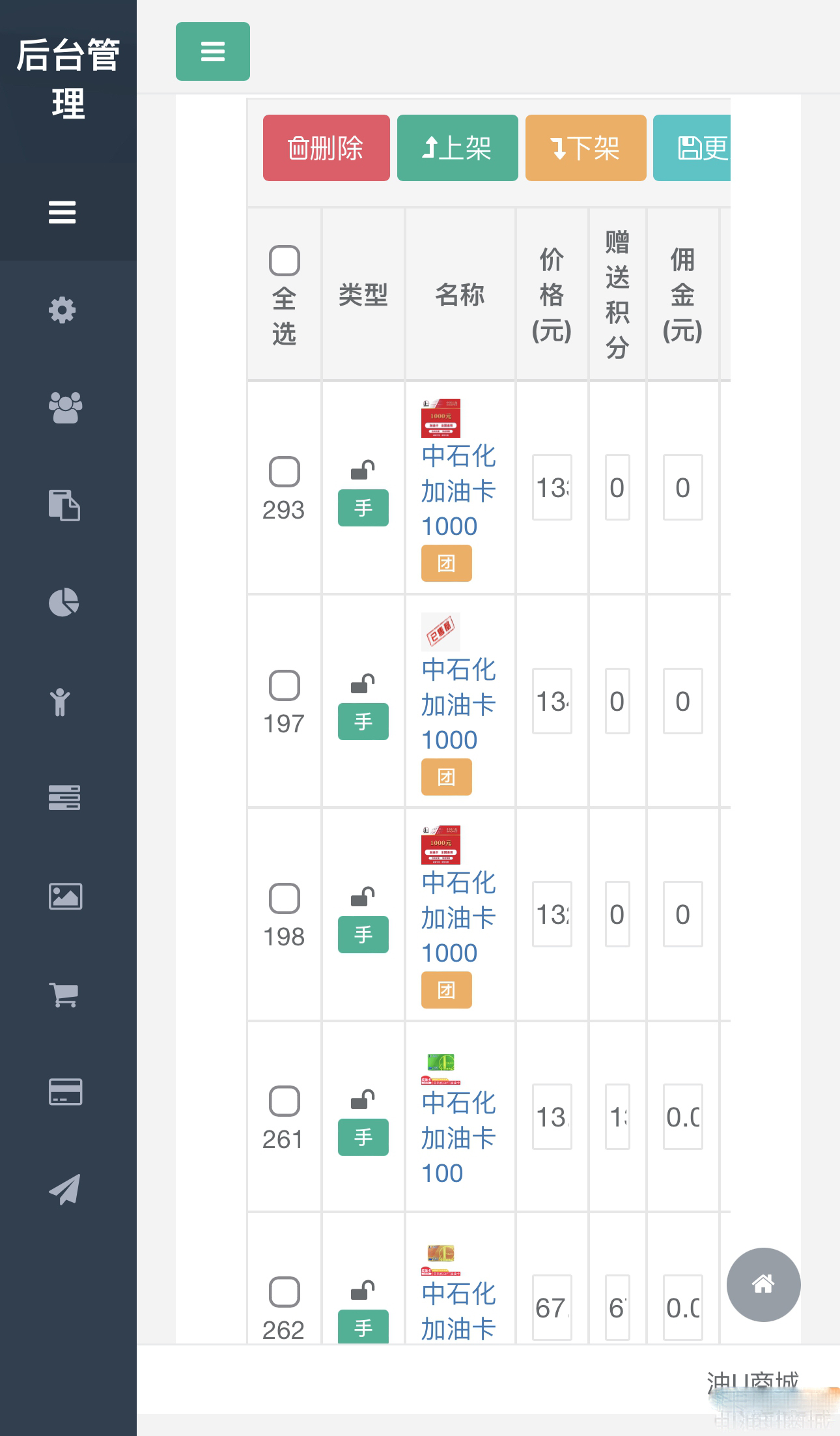 图片[4]-【PHP源码】价值4.8k油卡换U+团购+交易区运营级发卡源码-吾图资源网