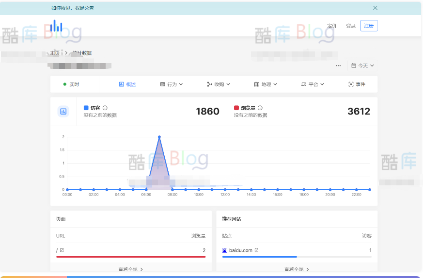 图片[1]-[php源码] Software轻量网站统计分析系统源码-吾图资源网