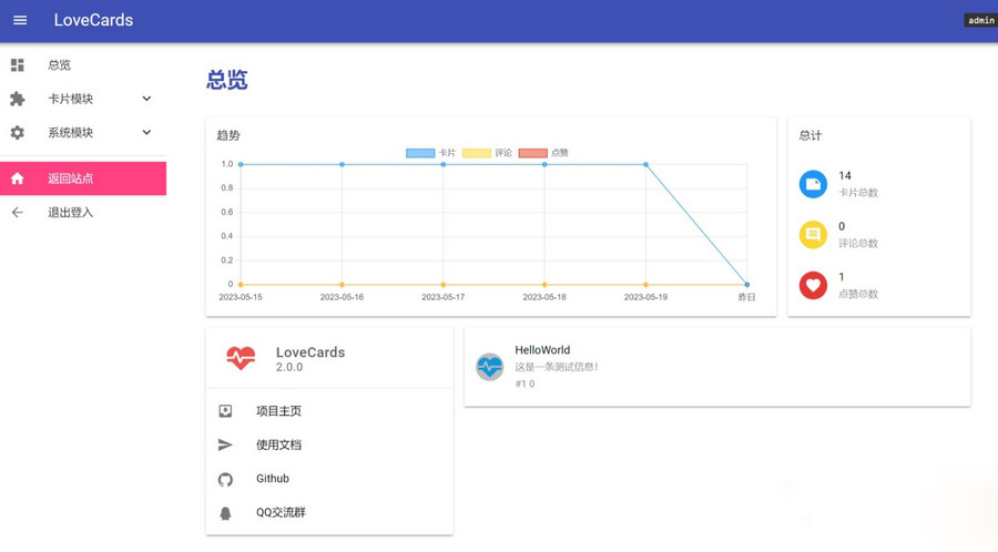 图片[2]-LoveCardsV2全网最新表白墙源码-吾图资源网