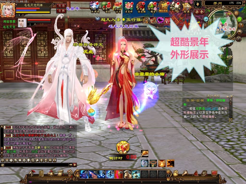 图片[4]-新版宝塔端天龙万象4版【桃花岛】VM一键服务端+全功能GM工具+视频教程附带图文说明-吾图资源网