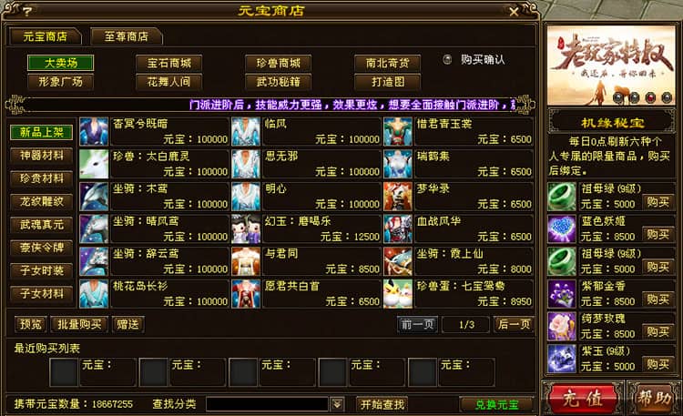 图片[5]-新版宝塔端天龙万象4版【桃花岛】VM一键服务端+全功能GM工具+视频教程附带图文说明-吾图资源网